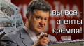 Недоволен погодой — значит, работаешь на Путина!