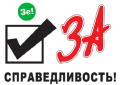 Наказание за беспредел в Украине - Именно за это проголосовали люди.  За справедливость