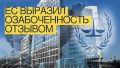 Несколько тезисов к чиновникам ЕвроСоюза. Не хотел бы ЕС выразить озабоченность применением силы полицией США?