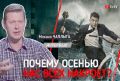 «Нет более страшного хозяина, чем бывший слуга»: в Украине не за горами Колиивщина, — Михаил Чаплыга. ВИДЕО