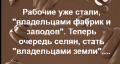 Ні землі, ні грошей, ні країни!(