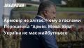 Никакого развития Украины программа Порошенко не предполагает. Разговора о будущем не получается