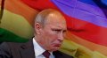 Главный п!дорас против ЛГБТ - новая программа Путина