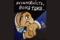 Новая ЗЕ-власть, как старый алкоголик, пытается опять "перезанять" у фонда денег "до получки"