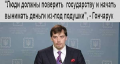 ВЫБРАЛИ БЛД! Когда страной руководят не только д@билы, но еще и шизофреники, это всегда феерия!!!