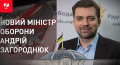 Министр обороны Украины — уклонист. Нормально?