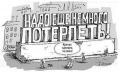 ОБЕСКУРАЖЕН, ГДЕ В.ЗЕЛЕНСКИЙ НАШЕЛ СТОЛЬКО «ТЕОРЕТИКОВ»?! - Александр Гончаров