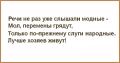 Обращение к Слугам...: "ГОСПОДА" НАМ НЕ НУЖНЫ!