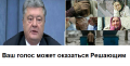 Очередной Пятилетний срок у "Кормушки" Порошенко оценил в 1 ГРИВНУ 32 КОПЕЙКИ в день на Человека !!!