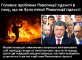 Олександр Ружанський: Головна проблема Революції гідності в тому, що не було ніякої Революції гідності