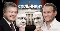 Отстранение Супрун и дело на Медведчука — это лоховской развод от Порошенко, — Лещенко