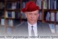 Дмитрий Спивак: ОЙ ВАНЬ, ГЛЯДИ КАКИЕ КЛОУНЫ..