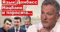 Андрей Пальчевский: Вместо будущего нам дали вышиванку...