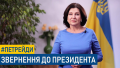 Петр, уходи! Обращение к президенту Украины