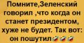 Сергей Лямец: Анализ указа ЗЕ о первоочередных реформах - план работы колониальной администрации