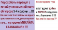 Почему г@вно с Банковой к Зеленскому не липнет