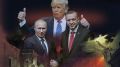 Почему Путин и другие негодяи поддерживают Трампа — Financial Times (Великобритания)