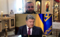 Под флагом томоса и с благословения Порошенко в Раду прорывается Нарик — нардеп. ВИДЕО