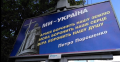 Подарок президенту. Как власти накануне выборов экономят на своей рекламе и "топят" чужую