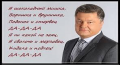 Подлец Порошенко поставил задачу холуятнику сделать из Президента Зеленского «Януковича 2.0»