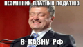 Подлый Порошенко придумал свезти на свое выдвижение АТОшников со всей страны — экс-нардеп