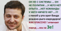 ПОКА ЛИШЬ ВЛАДИМИР ЗЕЛЕНСКИЙ ЗАЯВИЛ О СВОЕМ ВЫХОДЕ ИЗ ОФФШОРНОЙ КОМПАНИИ