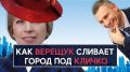 Шоу с зонтиком от "слуги..." Верещук - это цветочки, А вот это уже ягодки... в предвыборную корзину Кличко. ВИДЕО