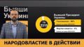 Порошенко – госизменник или жертва клеветы?