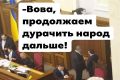 Я - ваш приговор! Порошенко и Зеленский поговорили тет-а-тет и пожали руки в президиуме Верховной Рады