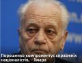 Степан Хмара: Порошенко дуже вдало і дуже підло компроментує справжніх українських націоналістів