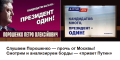 Порошенко&Путин: тот случай, когда штабы действуют синхронно — нардеп