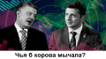 Порошенко раскритиковал Зеленского за намерение выдавать россиянам украинские паспорта