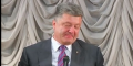 Порошенко сейчас везде появляется пьяный. ВИДЕО