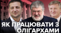 После голосования депутатов Ахметова за продажу земли, ренту для его бизнеса хотят снизить на 660 млн.