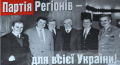 Пост е@@нутым порохоботам насчет «Зеленский — это реванш регионалов», — Лиза Богуцкая