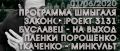 Повысить тарифы и закрыть школы или реальная программа Кабмина Шмыгаля по меморандуму МВФ, - нардеп. ВИДЕО