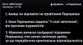 Появилось полное ВИДЕО, как в полку "Азов" на фронте устроили обструкцию Петру Порошенко