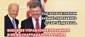 Пресс-конференция Деркача! Новые пленки Байден-Порошенко. Внешнее управление Украиной. 09.07.2020