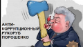 Порошенко уволил Гладковского-Свинарчука.  Не отрубаются любя,  Ведь жизнь кончается не завтра...