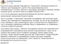 Когда организация львовских пр@ституток во главе с мусорным мэром называется - "Самонемич"