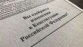 Путин-2036. Как Россия Конституцию поменяла и какие два сценария теперь есть у Украины