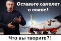 "Что вы творите?!": Комаровский обратился к украинцам из-за реакции на эвакуированных из Китая