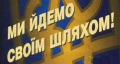 Рада приняла "мовный закон". Главные моменты