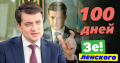 Референдум перед вступлением в ЕС и НАТО, чтобы это было необратимо — советник Зеленского