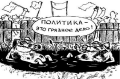 Рейтинг политического негатива: ТОП-5 политиков, которые вызывают у украинцев наибольший негатив