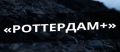 Роттердам минус - почему закрыли уголовное дело о самой масштабной коррупционной схеме времен Порошенко