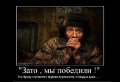 С прибытием в Украину начальника Генштаба МО РФ Герасимова оккупанты станут воевать по-жуковски!