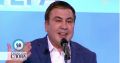 Саакашвили как общенациональная панацея?