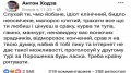 Семенченко:  Вся стратегія штабу Мародера на 2-й тур в одному ФОТО. Шедеврально) Мабуть довго думали?