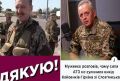 Семен Семенченко: Така вот ###ня, малята....